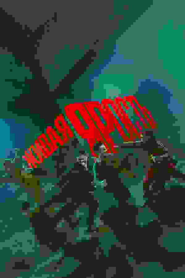Размытый фон новости