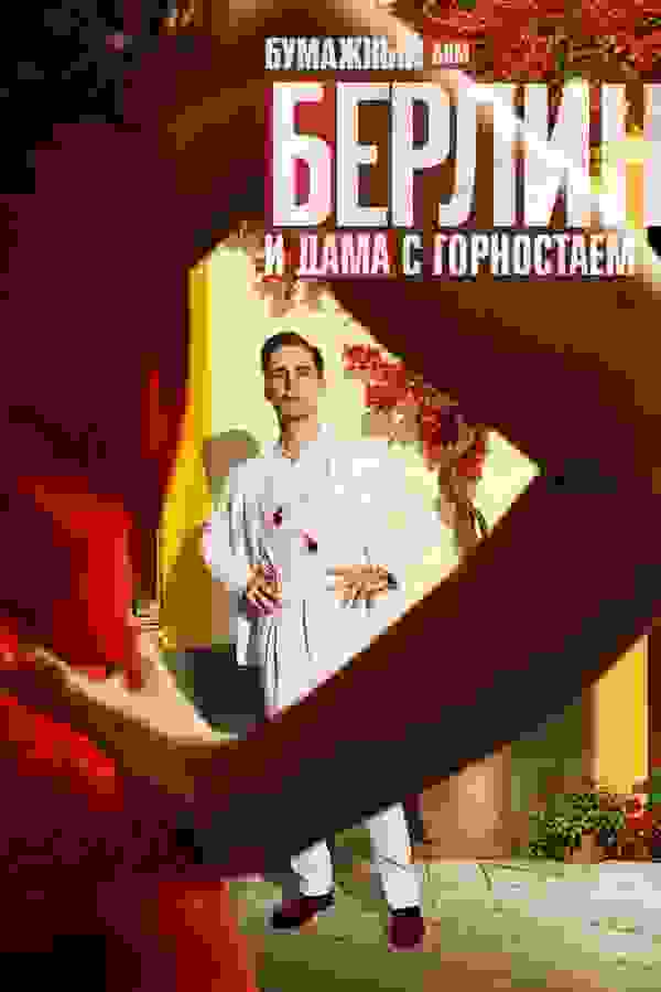 Размытый фон новости