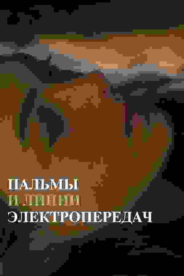 Размытый фон новости