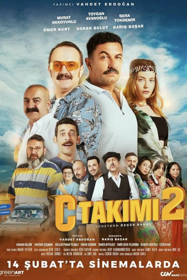 Команда С 2