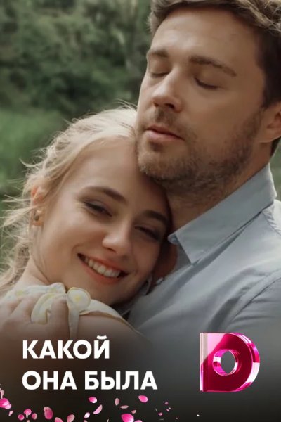 Голос из прошлого