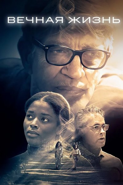 Трансляция